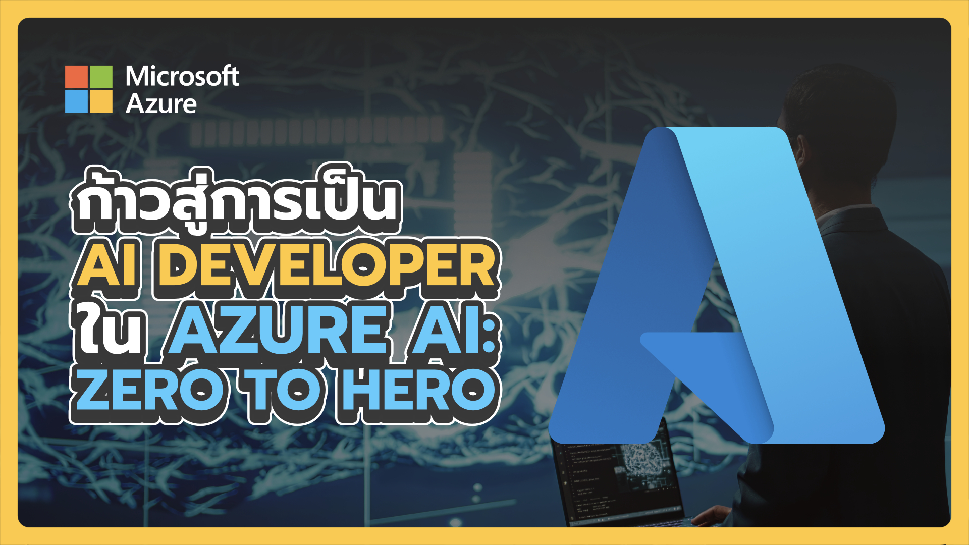 ก้าวสู่การเป็น AI Developer ใน Azure AI | Azure AI: Zero to Hero MICROSOFT014